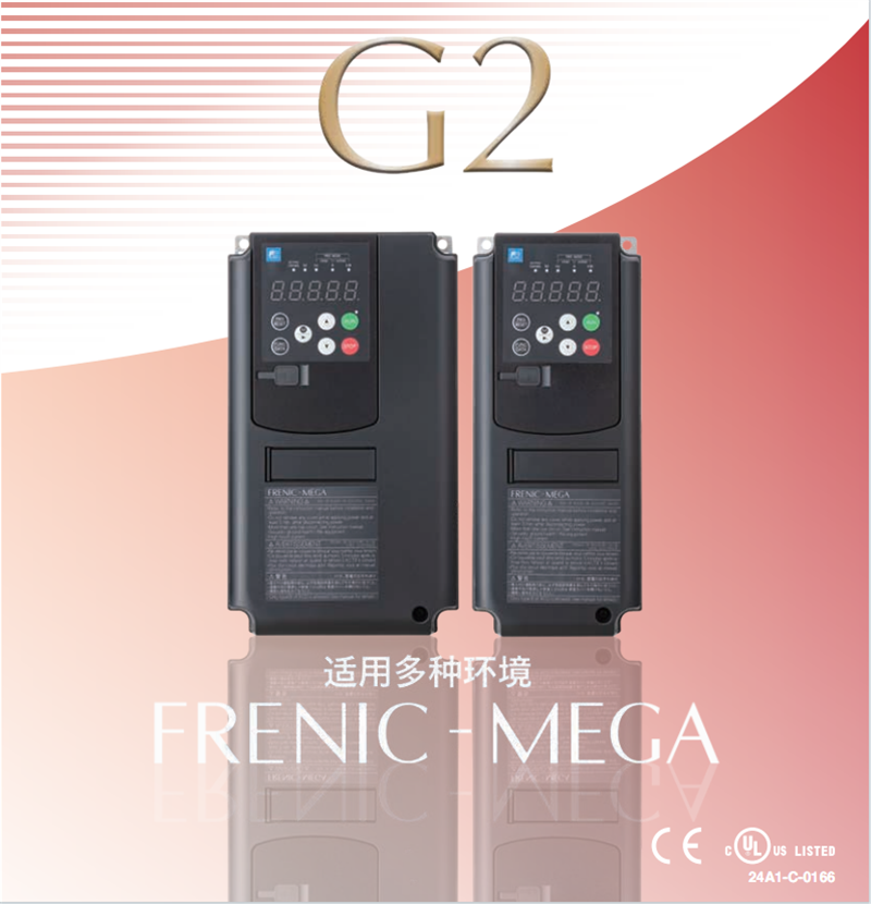 富士變頻器G2S系列